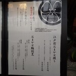 京極寿司 - お店前のメニュー（2025/08）