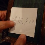 京極寿司 - 今回の伝票