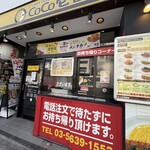 CoCo壱番屋 - 