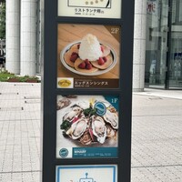 梅田 ワーフ - 
