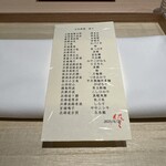 日本料理 佐々 - 