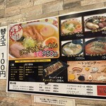 はこだて塩らーめん　しなの - 