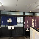 Soba Dokoro Yabu Karuizawa Ten - 