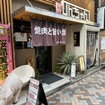 焼肉 のんちゃん 元住吉店 - 