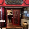 龍福小籠堂 東京ビル TOKIA店