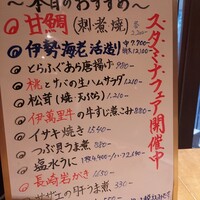 磯ぎよし 天神店 - 