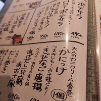 磯ぎよし 天神店 - 