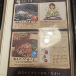 献上そば 羽根屋 - 