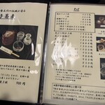 献上そば 羽根屋 - 