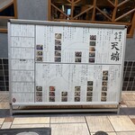 サカナのめしや 天端 - 