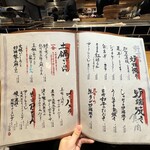 サカナのめしや 天端 - 