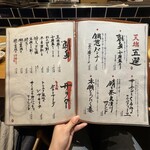 サカナのめしや 天端 - 