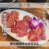 炭火焼肉 キョロちゃん 森ノ宮店