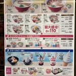 スガキヤ - '25/08/13 メニュー