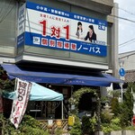 イタリアンカフェ・ベーム - 