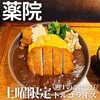 かんすけ 薬院店