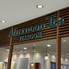 アフタヌーンティー・ティールーム 池袋東武店