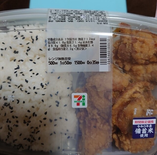 セブン-イレブン 柴田船岡入袋店 - 船岡（コンビニ・スーパー）の写真