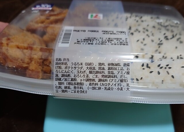 セブン-イレブン 柴田船岡入袋店 - 船岡（コンビニ・スーパー）の写真