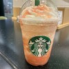 スターバックスコーヒー エキア竹ノ塚店