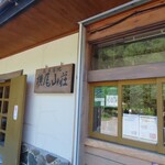 横尾山荘 - 外観