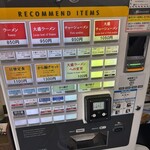 尾道ラーメン 一丁 - 