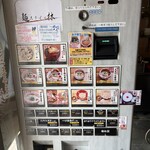 麺スタイル林 - 