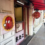 京たこ - 