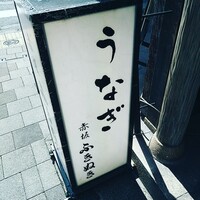 赤坂ふきぬき - 