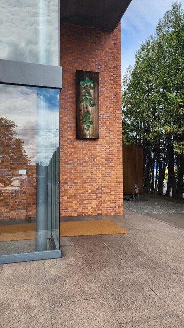 六花亭 西３条店