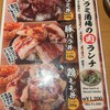ハラミ再生酒場 肉のコバヤシ LINKS UMEDA店