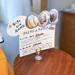 ジョージのおやつ shinjo stand - 