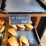 イソップベーカリー - 