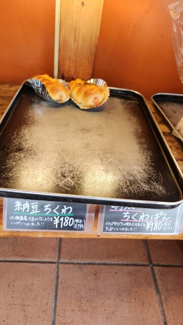 Aesop Bakery Hon Ten photo 2