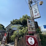 中華料理 口福 - 