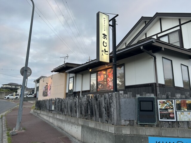 和ダイニングあじと - 八戸（ダイニングバー）の写真