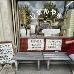 후지 아이스 오카야점