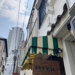 路地裏キッチン ヨネモンカレー - ストライプ