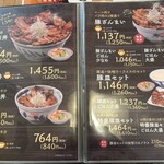 十勝豚丼 いっぴん - 