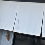 だしまきさん - 