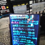 黒豚ホルモン陣屋 - 