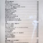 こころや - 2025年8月下旬のメニュー