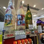 おきなわ屋 泡盛蔵 - 