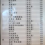 こころや - 2025年8月下旬のメニュー