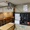 いしもん 本店
