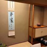 京・富小路 天ぷら吉川 - 