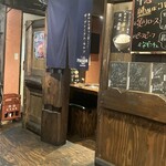 牛恋　 新宿店 - 