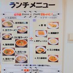 吉祥 - "麺単品 +250円" セット。