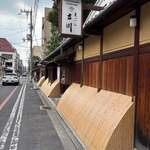 京・富小路 天ぷら吉川 - 