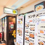 吉祥 - 袖看板。